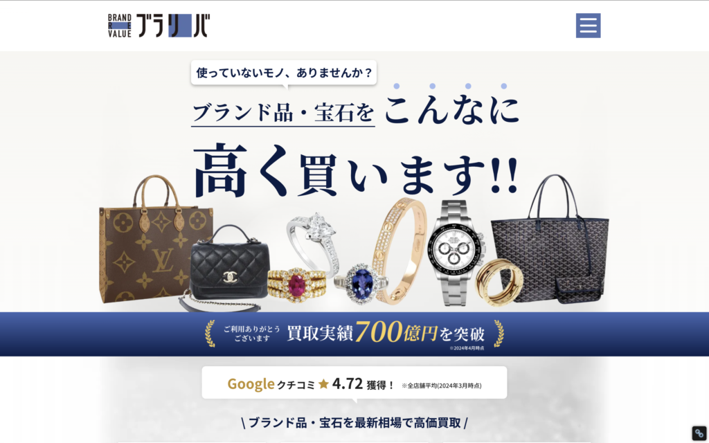 宝石・ジュエリーを売るならどこがいい？ 買取業者や買取相場、高価 