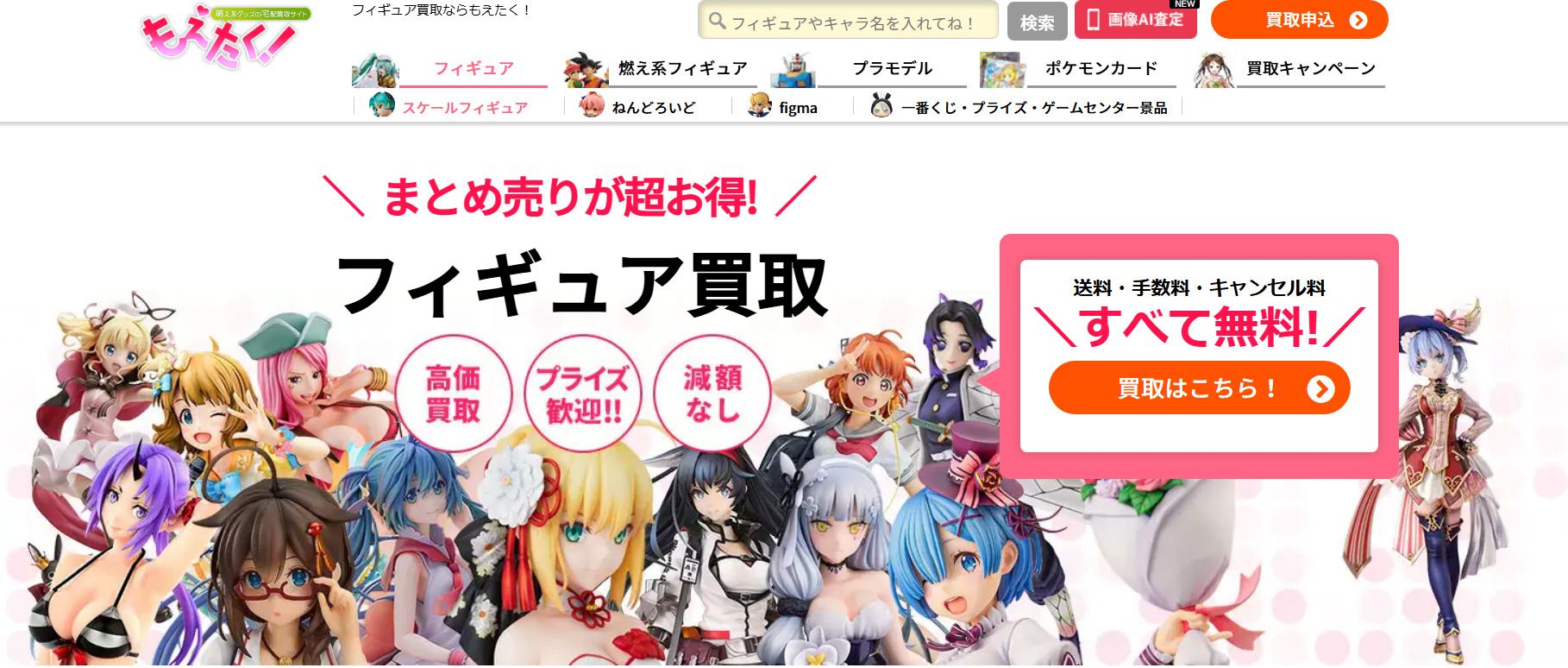 2026年最新版】もえたくの評判・口コミ徹底調査！ポケカ・フィギュア