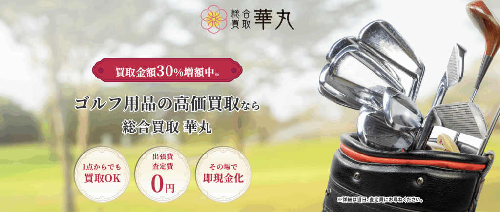 取引中なので返信です！お値下げしましたゴルフセット 【公式通販】