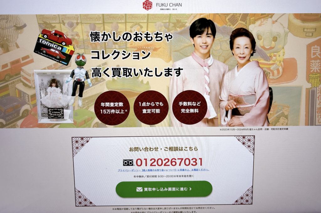 2026年最新】おもちゃ買取おすすめ業者12選！高く売るならどこが良い 