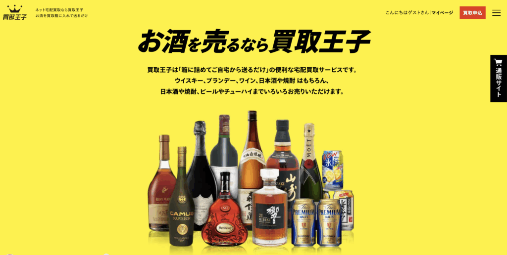 2026年】お酒買取のおすすめ業者18選！高く売るコツや買取相場も徹底 