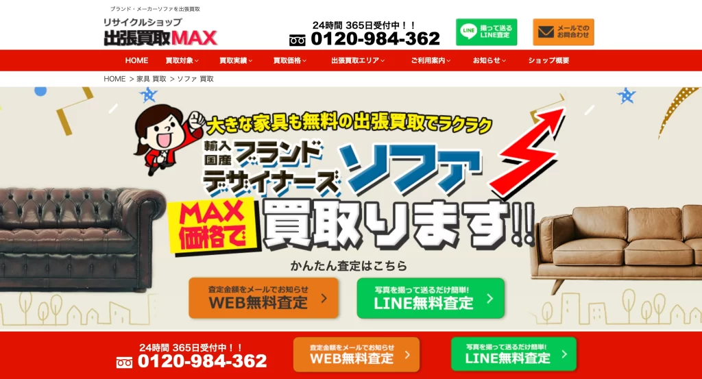 ソファー、机買い取ってくれる方急募 【公式通販】