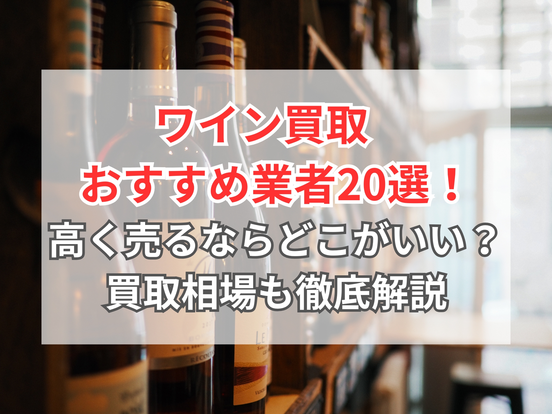 コント ラフォン モンラッシェ 2009 空き瓶 コルク付 コレクション