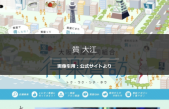質 大江の評判は？想定より高い査定額を正直に調査☆の公式ページ引用アイキャッチ