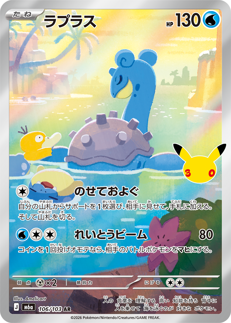 一日の風景を描いたラプラス 公式商品画像