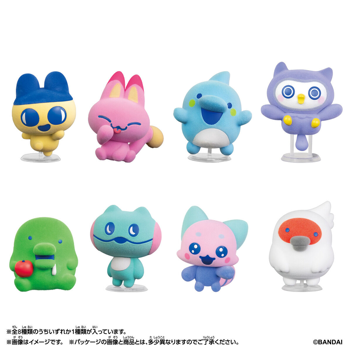 Tamagotchi Flocked Figure 公式商品画像