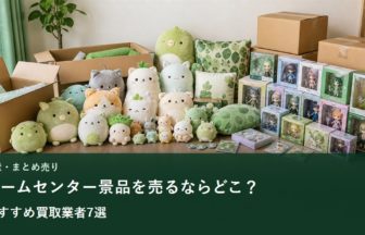 箱にまとめたゲームセンター景品、ぬいぐるみ、フィギュアのイメージ