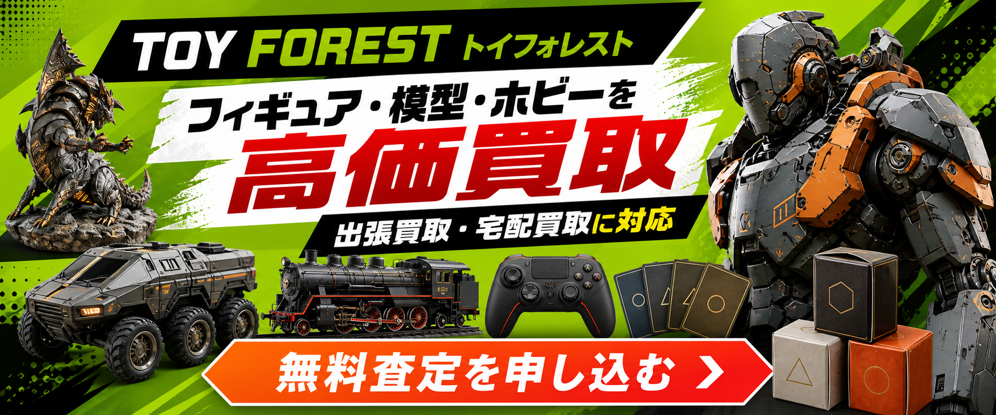トイフォレストのプライズぬいぐるみ買取